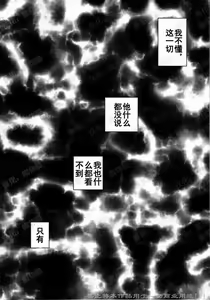 Page 67 of Nagamochi no Naka | 箱子之中 - preview thumbnail