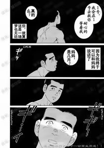 Page 72 of Nagamochi no Naka | 箱子之中 - preview thumbnail