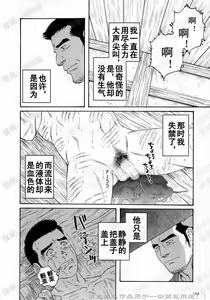 Page 74 of Nagamochi no Naka | 箱子之中 - preview thumbnail