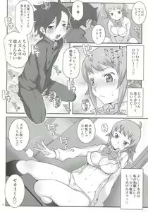 Page 9 of FUMINAXXX! - preview thumbnail
