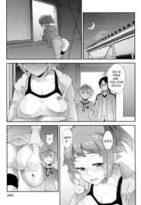 Page 18 of Fumina Ready | 후미나 레디 - preview thumbnail