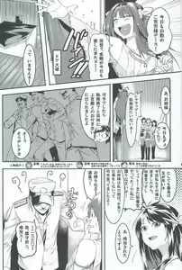 Page 2 of Kore de Fini~sh? - she said me "Finish with this? - preview thumbnail