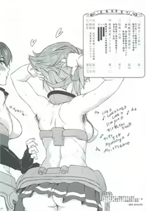 Page 3 of Senkan Mutsu e Youkoso - preview thumbnail