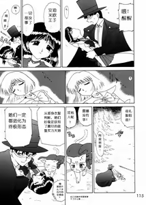Page 110 of Submission Sailorstars - preview thumbnail
