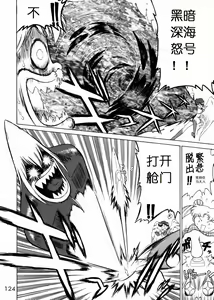 Page 118 of Submission Sailorstars - preview thumbnail