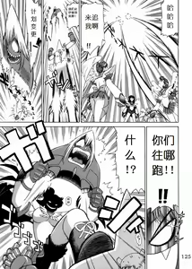 Page 119 of Submission Sailorstars - preview thumbnail