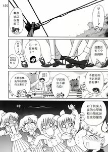 Page 138 of Submission Sailorstars - preview thumbnail