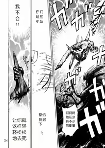 Page 23 of Submission Sailorstars - preview thumbnail