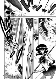 Page 3 of Submission Sailorstars - preview thumbnail