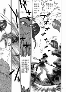 Page 4 of Submission Sailorstars - preview thumbnail