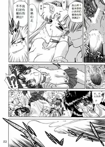 Page 51 of Submission Sailorstars - preview thumbnail