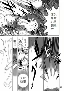 Page 95 of Submission Sailorstars - preview thumbnail