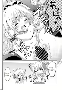 Page 21 of Watashi no Mune ga Konna ni Fukuramanai Wake ga Nai - preview thumbnail