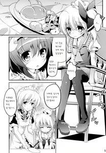 Page 6 of Watashi no Mune ga Konna ni Fukuramanai Wake ga Nai - preview thumbnail