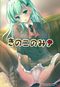 Page 20 of Ijiwaru Suzuya | 짖궂은 스즈야 - preview thumbnail