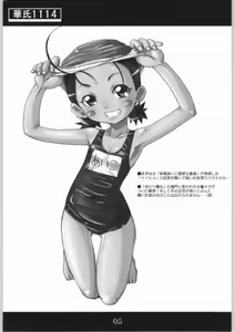 Page 4 of Kashi 1114 - preview thumbnail