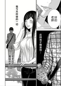 Page 110 of Ayamachi、Hajimemashite Ch. 1-19 - preview thumbnail