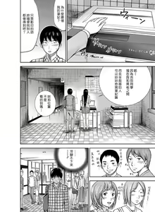 Page 11 of Ayamachi、Hajimemashite Ch. 1-19 - preview thumbnail