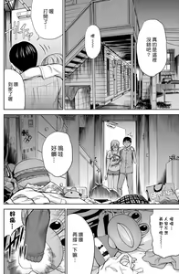 Page 152 of Ayamachi、Hajimemashite Ch. 1-19 - preview thumbnail