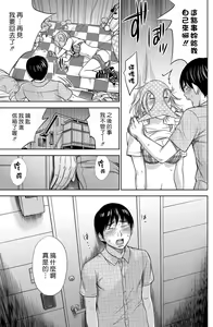 Page 155 of Ayamachi、Hajimemashite Ch. 1-19 - preview thumbnail