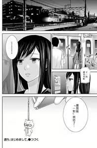 Page 168 of Ayamachi、Hajimemashite Ch. 1-19 - preview thumbnail