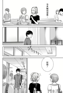 Page 170 of Ayamachi、Hajimemashite Ch. 1-19 - preview thumbnail