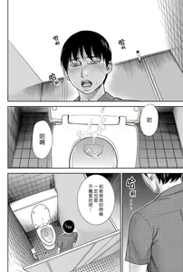 Page 176 of Ayamachi、Hajimemashite Ch. 1-19 - preview thumbnail