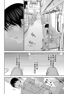 Page 203 of Ayamachi、Hajimemashite Ch. 1-19 - preview thumbnail