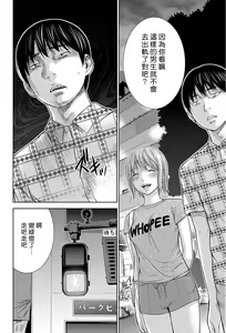 Page 209 of Ayamachi、Hajimemashite Ch. 1-19 - preview thumbnail