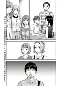 Page 251 of Ayamachi、Hajimemashite Ch. 1-19 - preview thumbnail