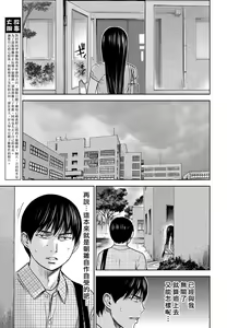 Page 253 of Ayamachi、Hajimemashite Ch. 1-19 - preview thumbnail