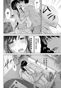 Page 264 of Ayamachi、Hajimemashite Ch. 1-19 - preview thumbnail