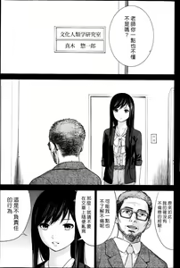Page 321 of Ayamachi、Hajimemashite Ch. 1-19 - preview thumbnail
