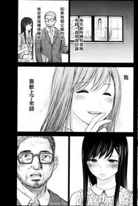 Page 323 of Ayamachi、Hajimemashite Ch. 1-19 - preview thumbnail