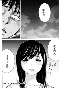 Page 332 of Ayamachi、Hajimemashite Ch. 1-19 - preview thumbnail