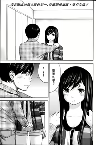 Page 355 of Ayamachi、Hajimemashite Ch. 1-19 - preview thumbnail