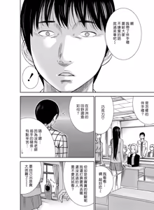 Page 5 of Ayamachi、Hajimemashite Ch. 1-19 - preview thumbnail