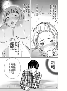 Page 8 of Ayamachi、Hajimemashite Ch. 1-19 - preview thumbnail