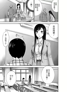 Page 10 of Ayamachi、Hajimemashite Ch. 1-19 - preview thumbnail