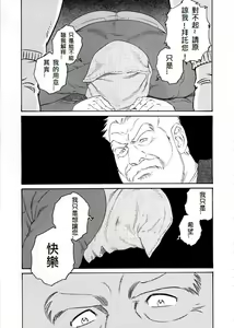 Page 41 of Fuyu no Ban-ya - preview thumbnail