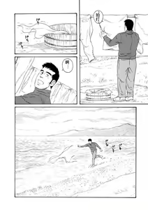 Page 52 of Fuyu no Ban-ya - preview thumbnail