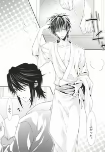 Page 2 of Trust! - preview thumbnail