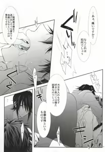 Page 8 of Trust! - preview thumbnail