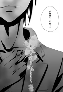 Page 33 of Kizuato - preview thumbnail