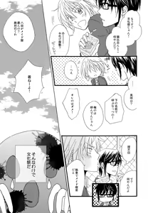 Page 4 of Kizuato - preview thumbnail