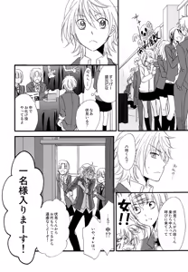 Page 5 of Kizuato - preview thumbnail