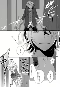 Page 6 of Kizuato - preview thumbnail