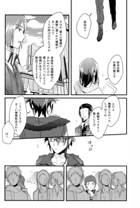 Page 25 of Cocktail Party Effecter - preview thumbnail