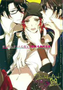 Fushimi-san ga Futari ni Natte Misaki wo Semeru Hon - hentai manga cover image