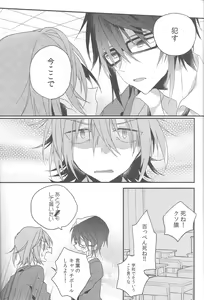 Page 8 of Chuugakusei Jijou - preview thumbnail